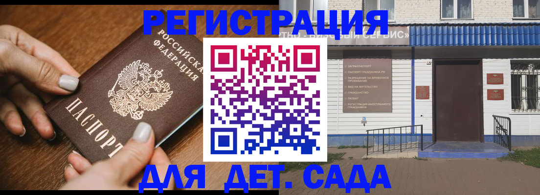 временная регистрация поиск в Дедовске